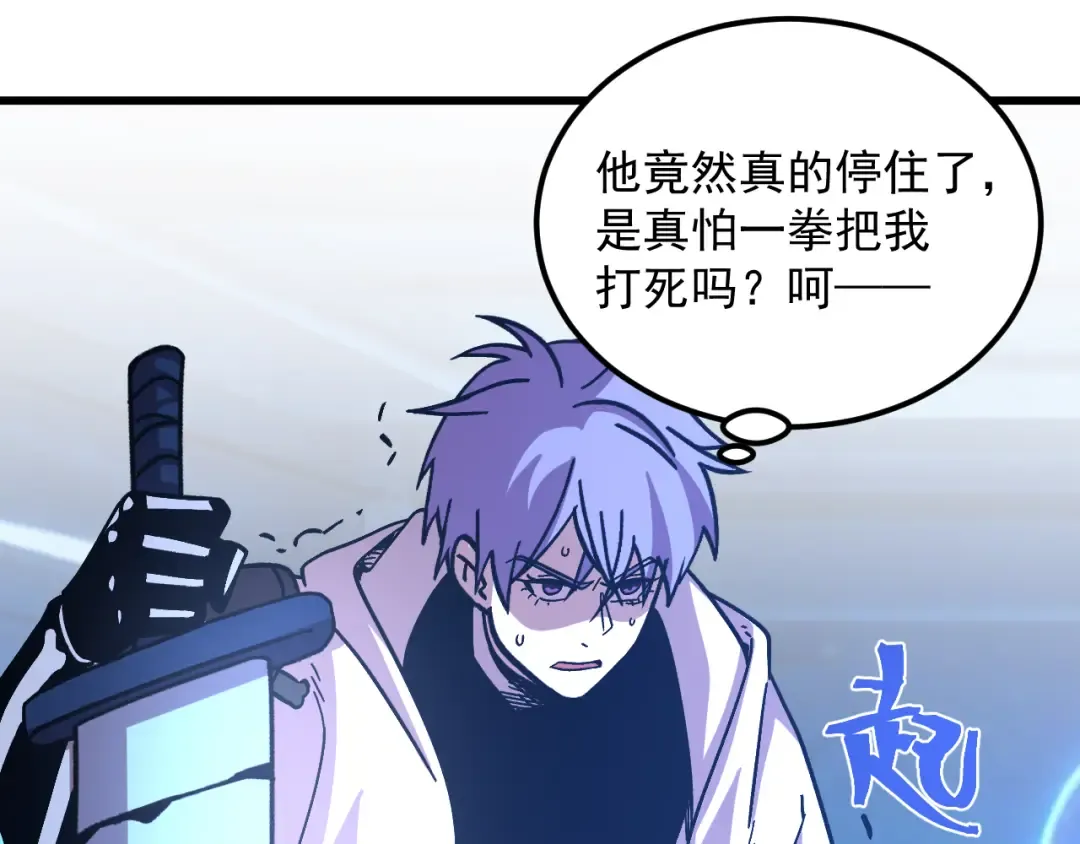 第312话 宴会 第25页