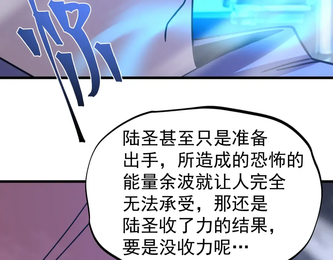 第312话 宴会 第22页