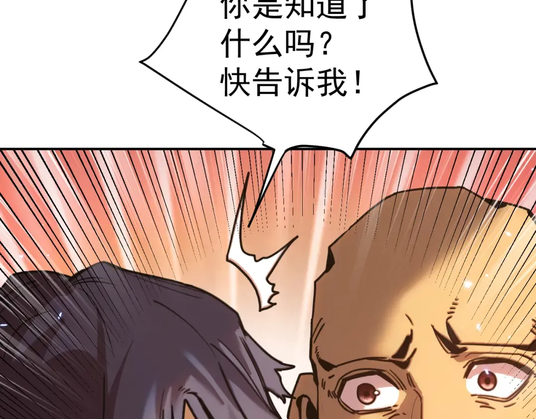 第312话 宴会 第111页