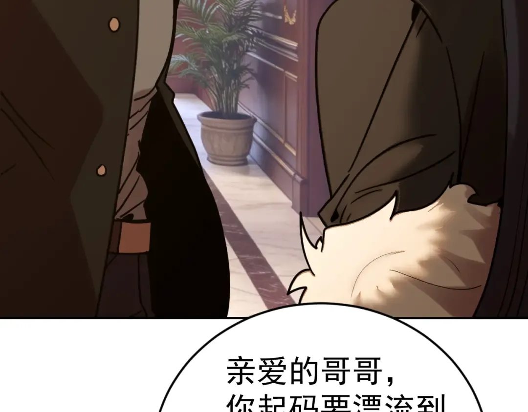 第312话 宴会 第90页