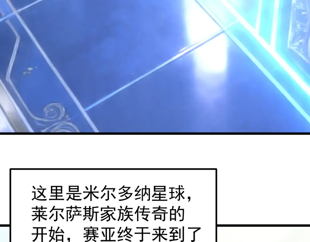 第312话 宴会 第82页