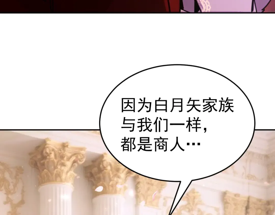 第312话 宴会 第157页