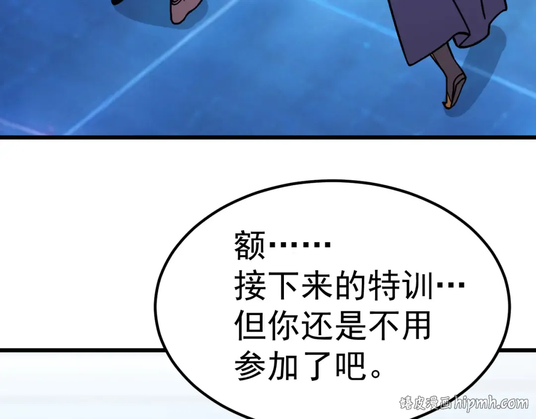 第312话 宴会 第48页