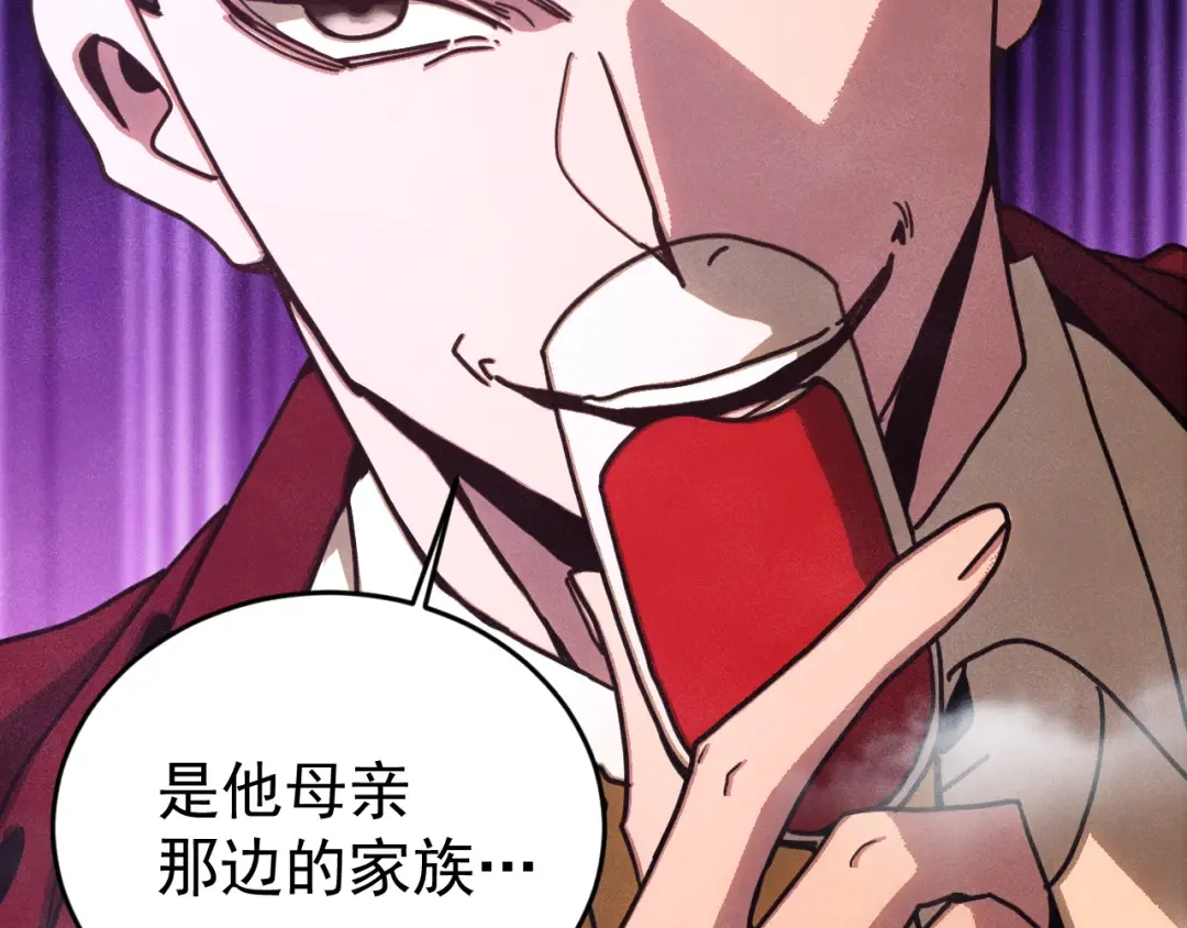 第312话 宴会 第153页
