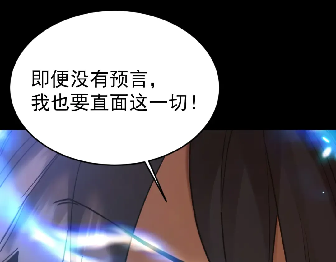 第312话 宴会 第103页