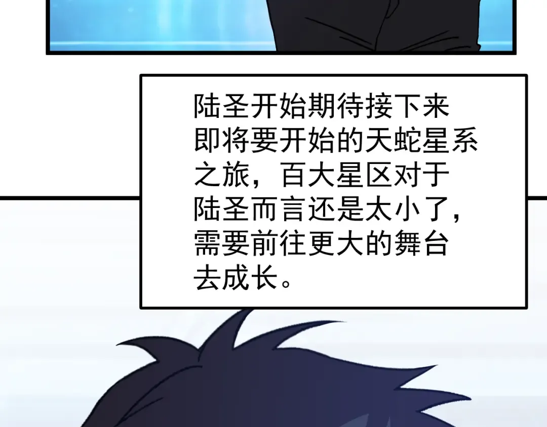 第312话 宴会 第53页
