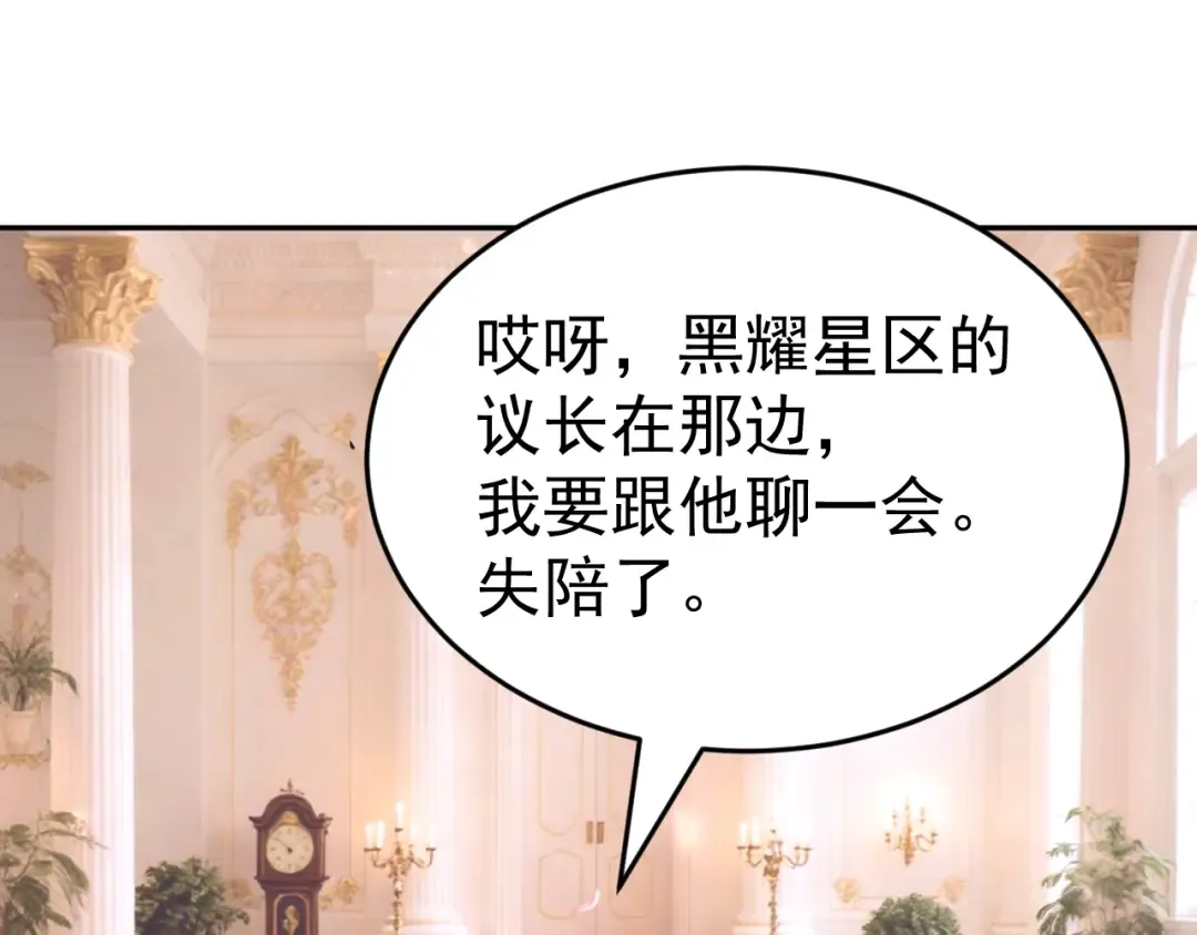 第312话 宴会 第138页