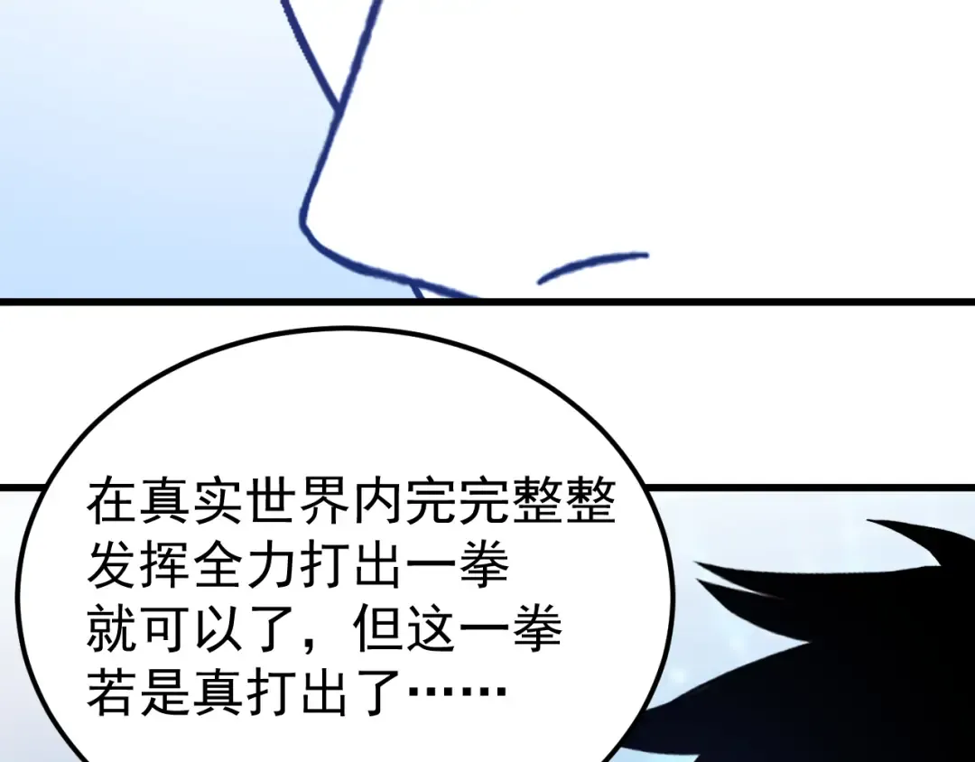 第312话 宴会 第37页