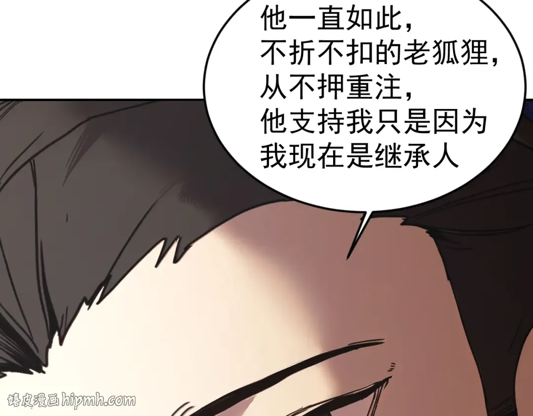 第312话 宴会 第144页