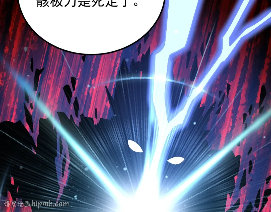 第312话 宴会 第40页