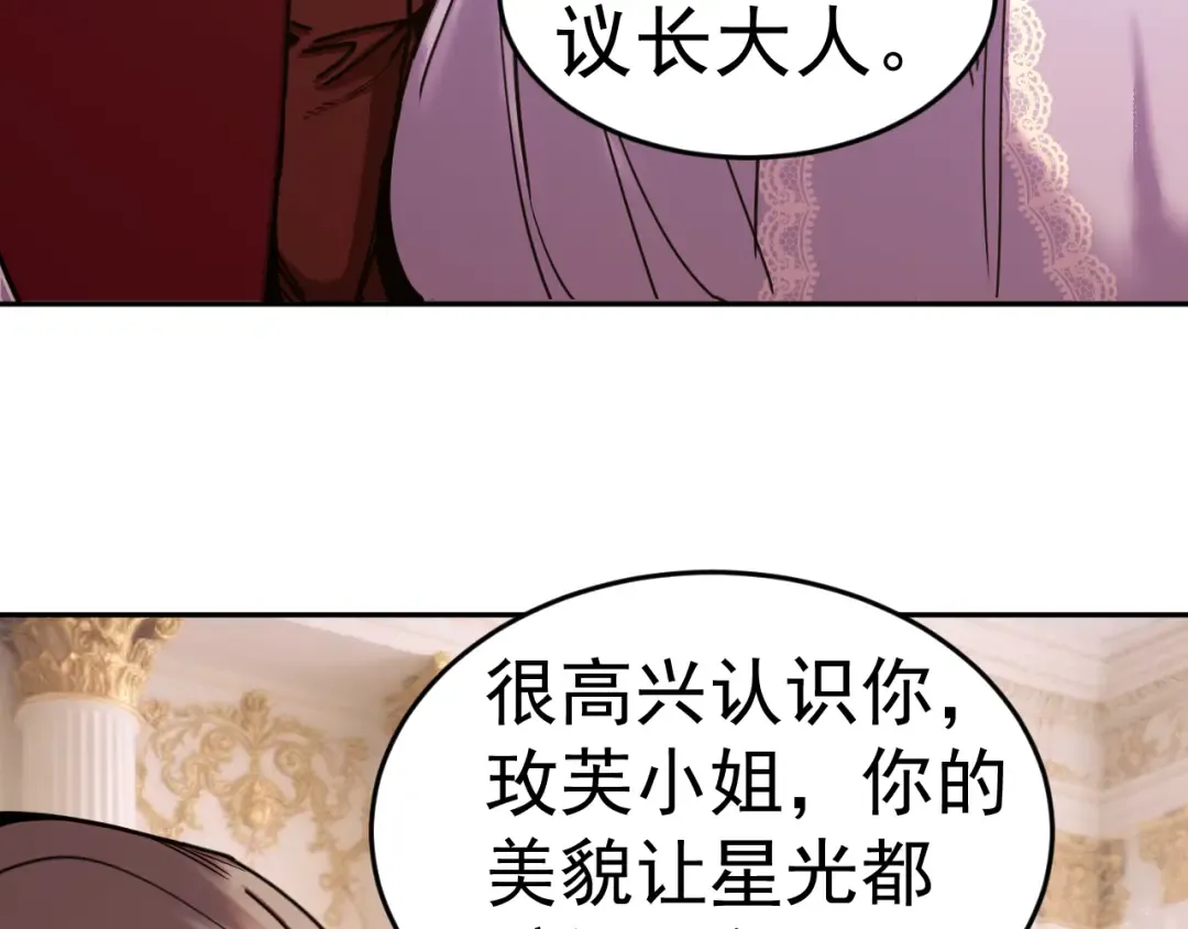第312话 宴会 第129页