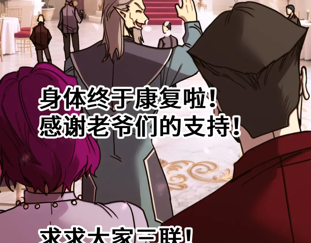 第312话 宴会 第169页