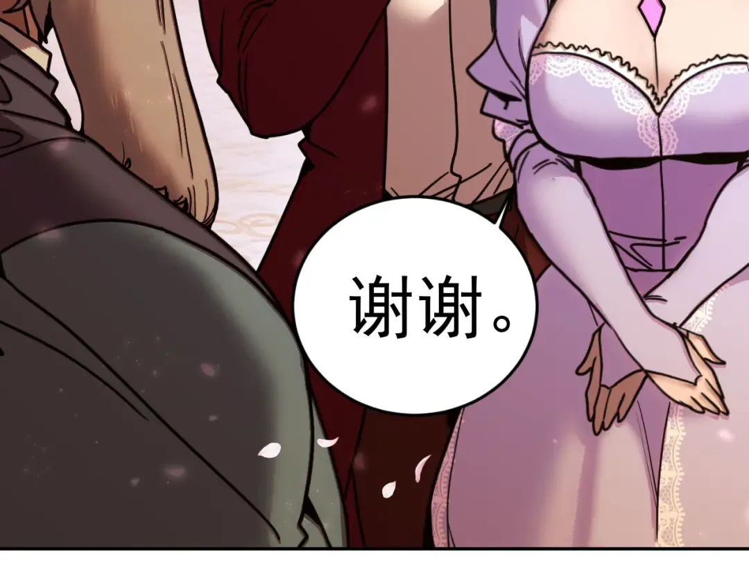 第312话 宴会 第131页