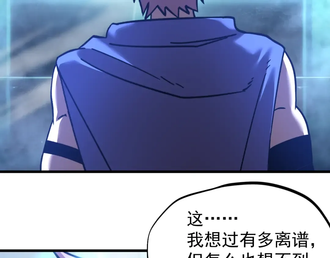 第312话 宴会 第19页