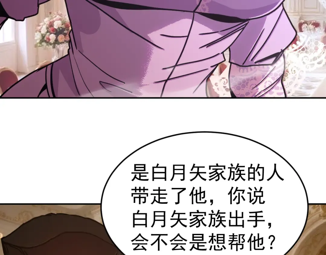 第312话 宴会 第149页