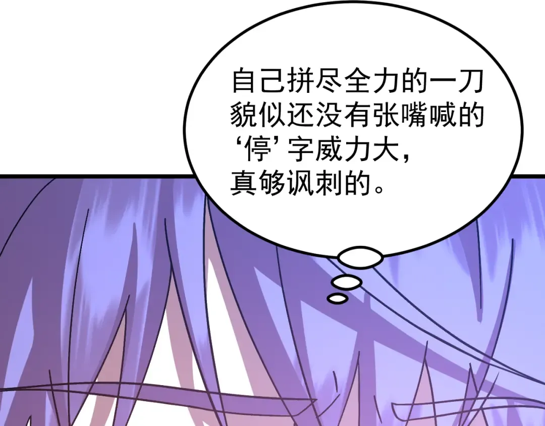 第312话 宴会 第27页