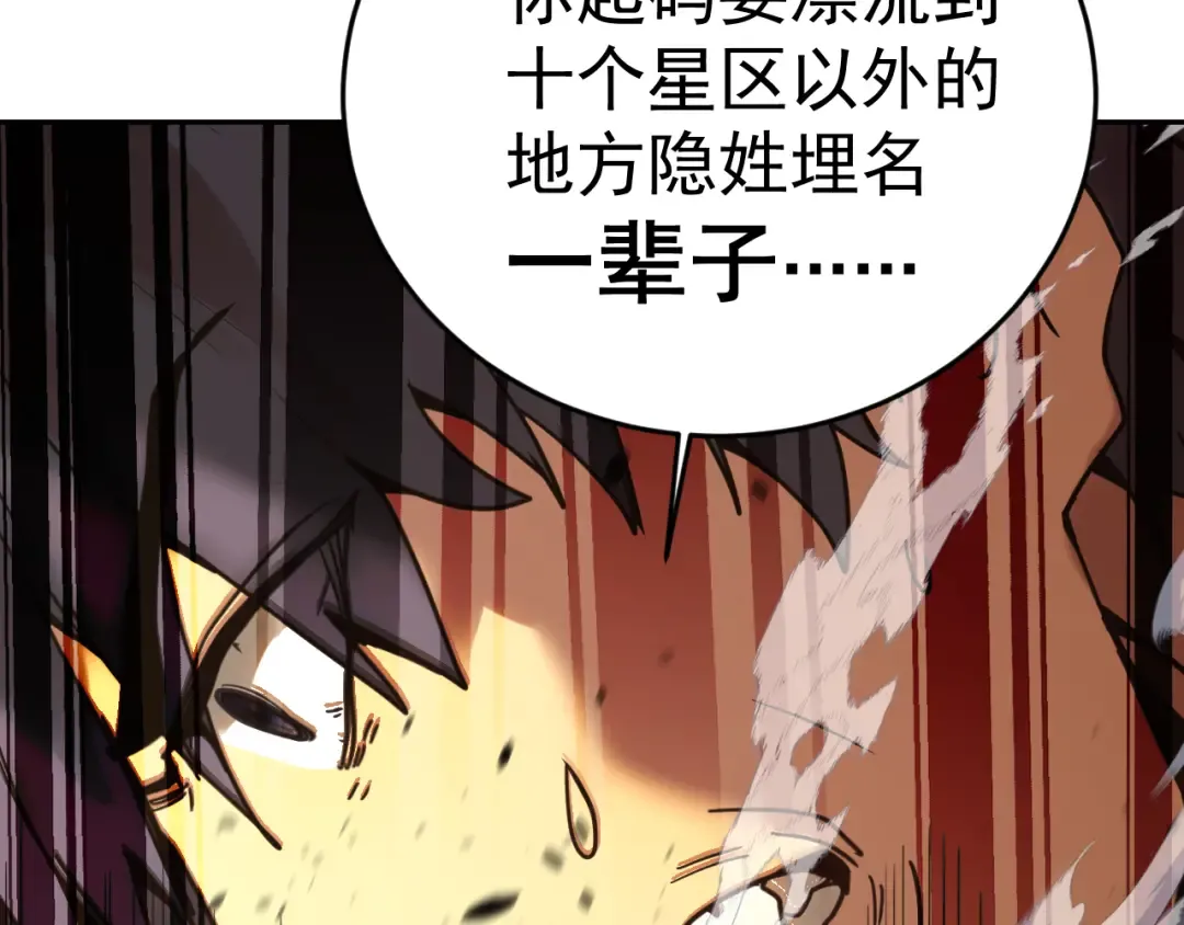 第312话 宴会 第91页