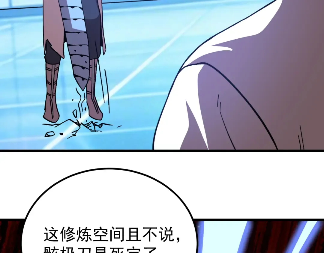 第312话 宴会 第39页