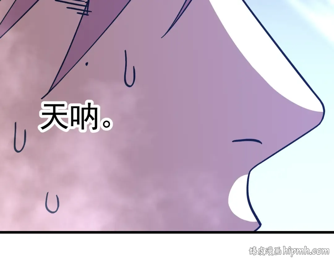 第312话 宴会 第24页