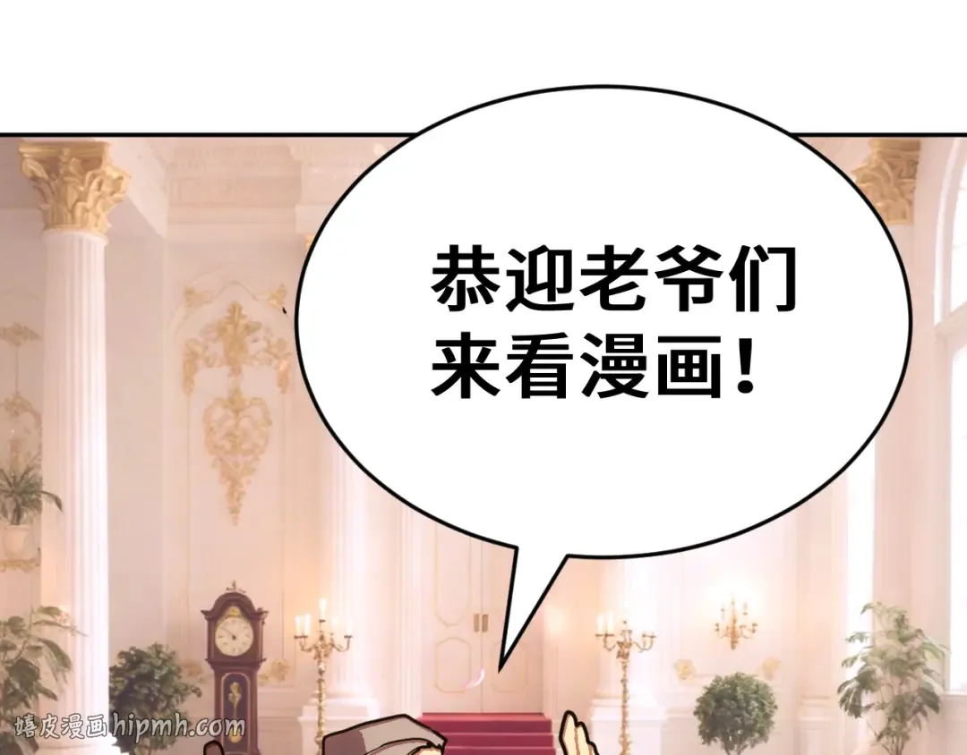 第312话 宴会 第168页