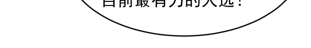第312话 宴会 第126页