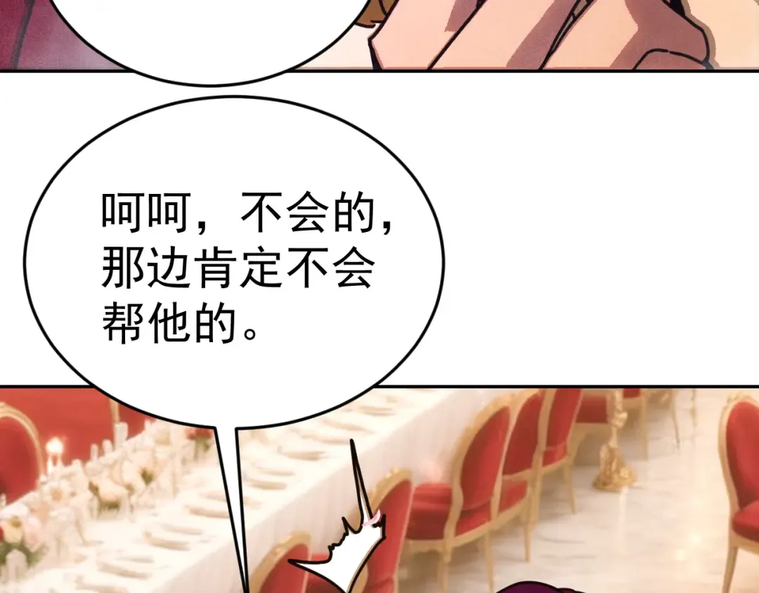 第312话 宴会 第154页