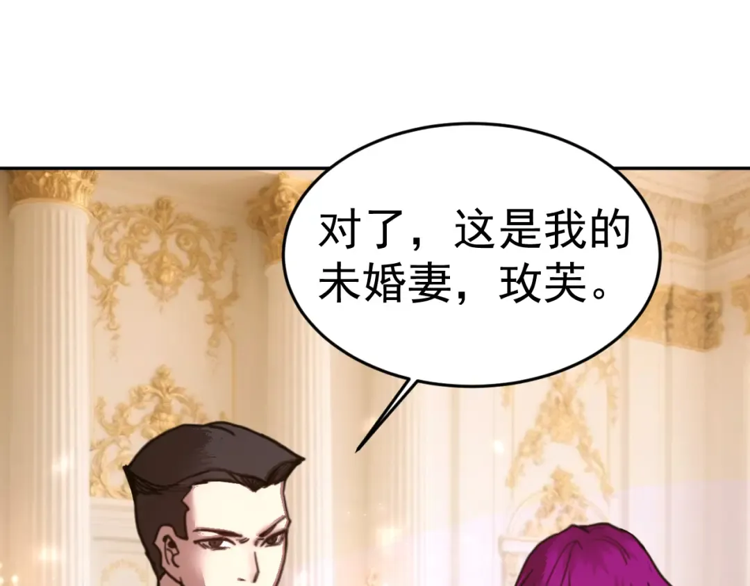 第312话 宴会 第127页