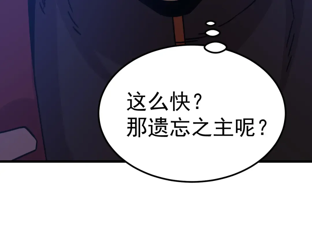 第312话 宴会 第65页