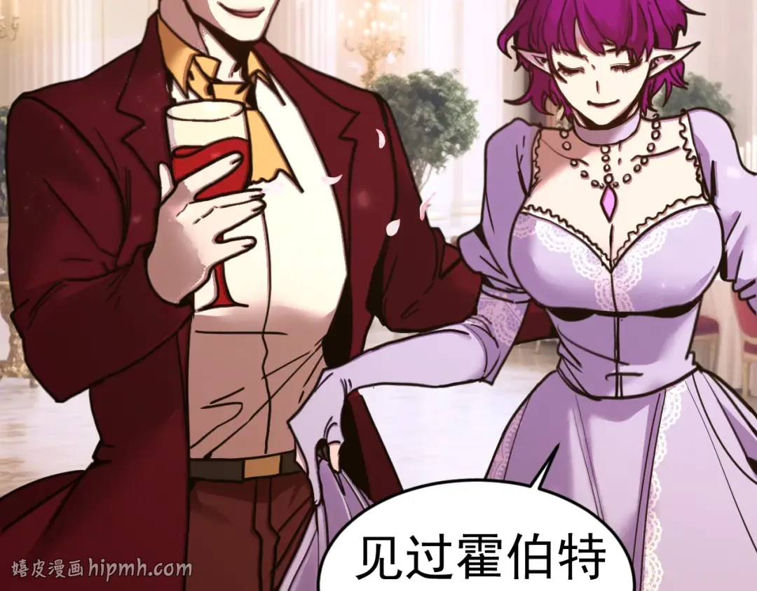 第312话 宴会 第128页