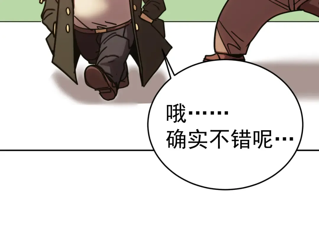 第312话 宴会 第115页