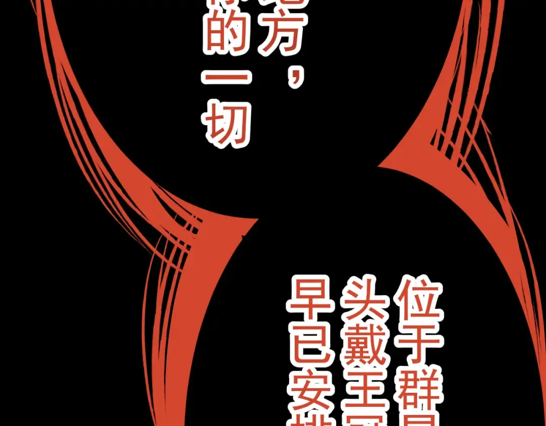第312话 宴会 第101页