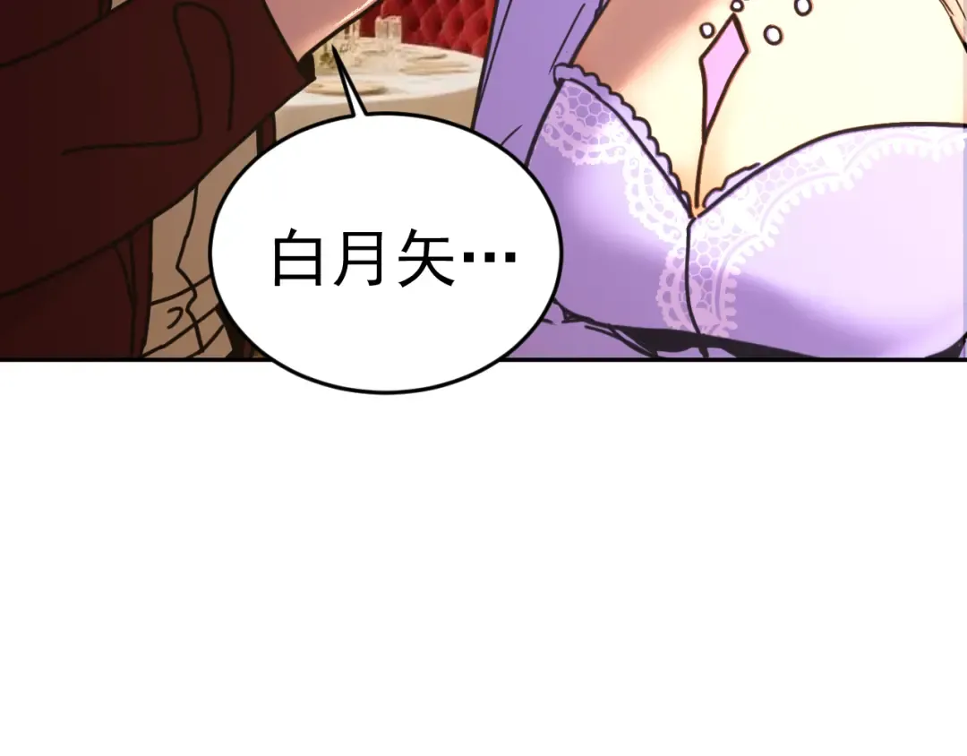 第312话 宴会 第151页