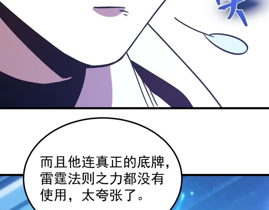 第312话 宴会 第29页