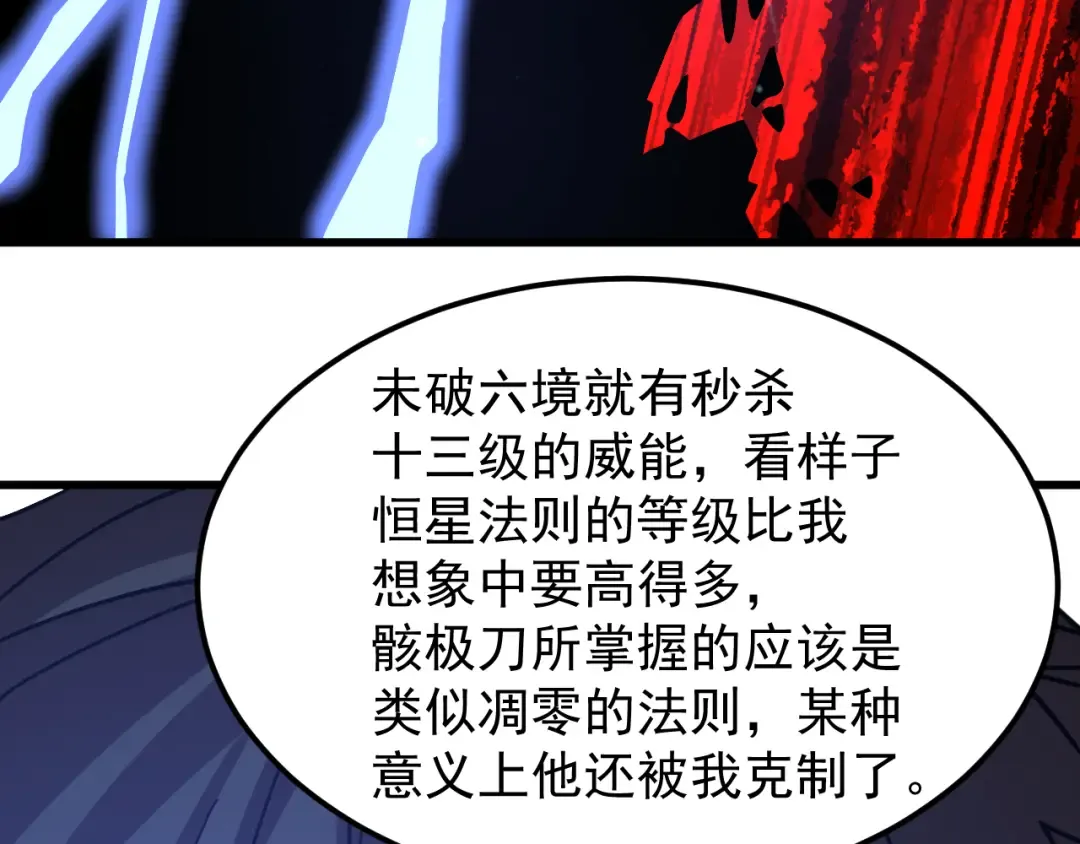 第312话 宴会 第42页