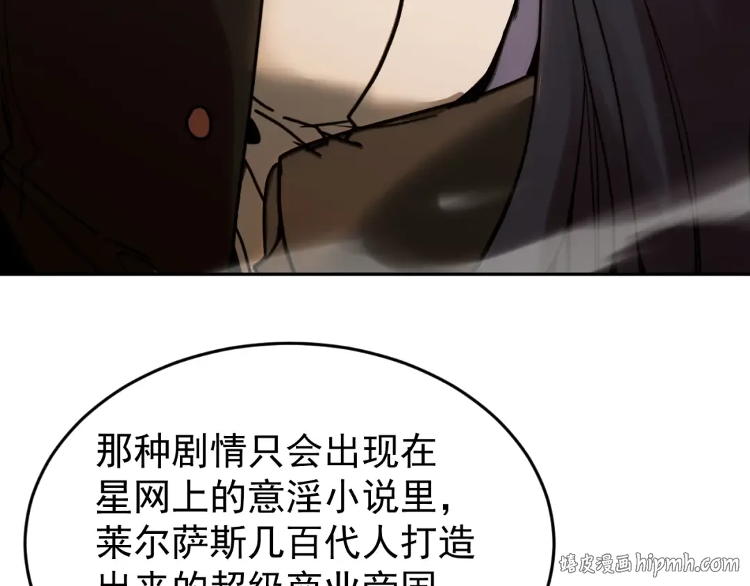第312话 宴会 第96页