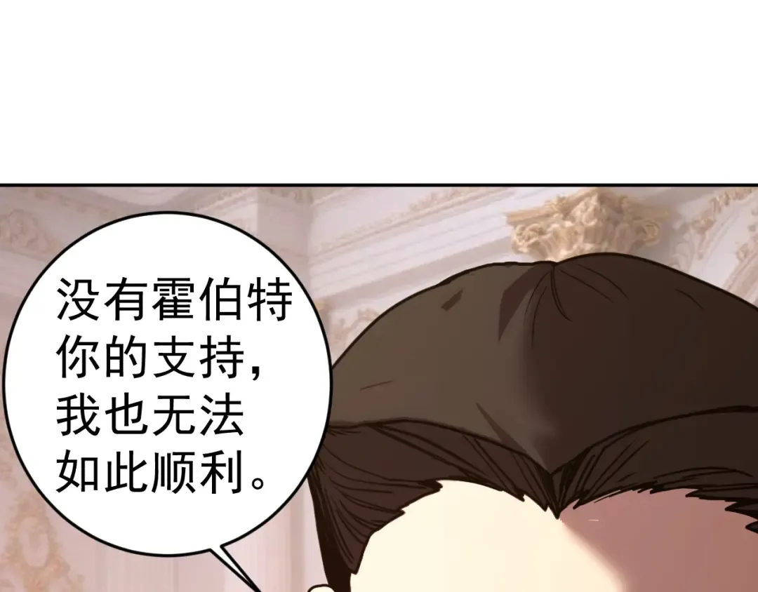 第312话 宴会 第132页