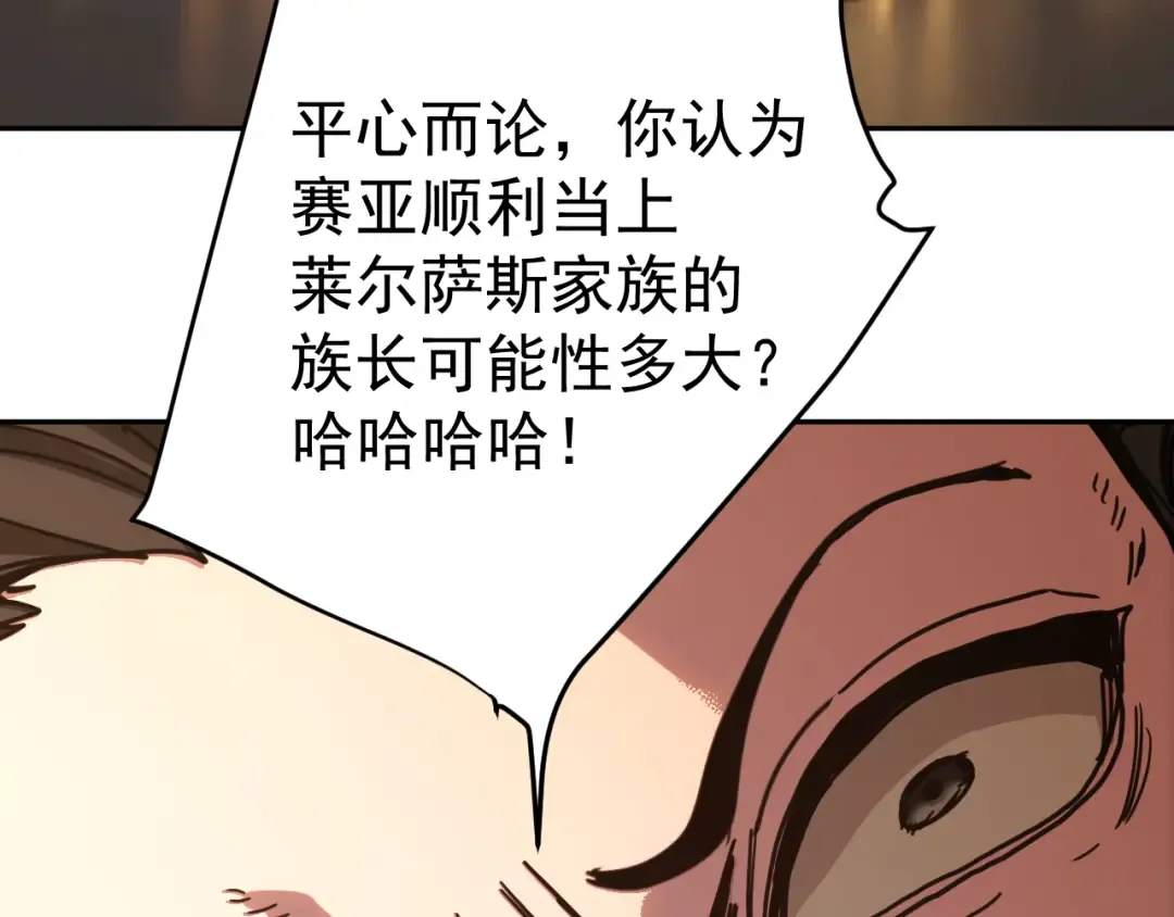第312话 宴会 第164页