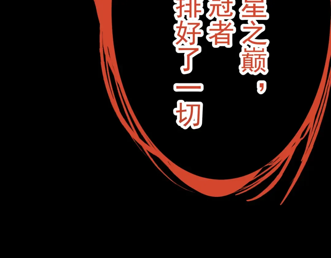 第312话 宴会 第102页