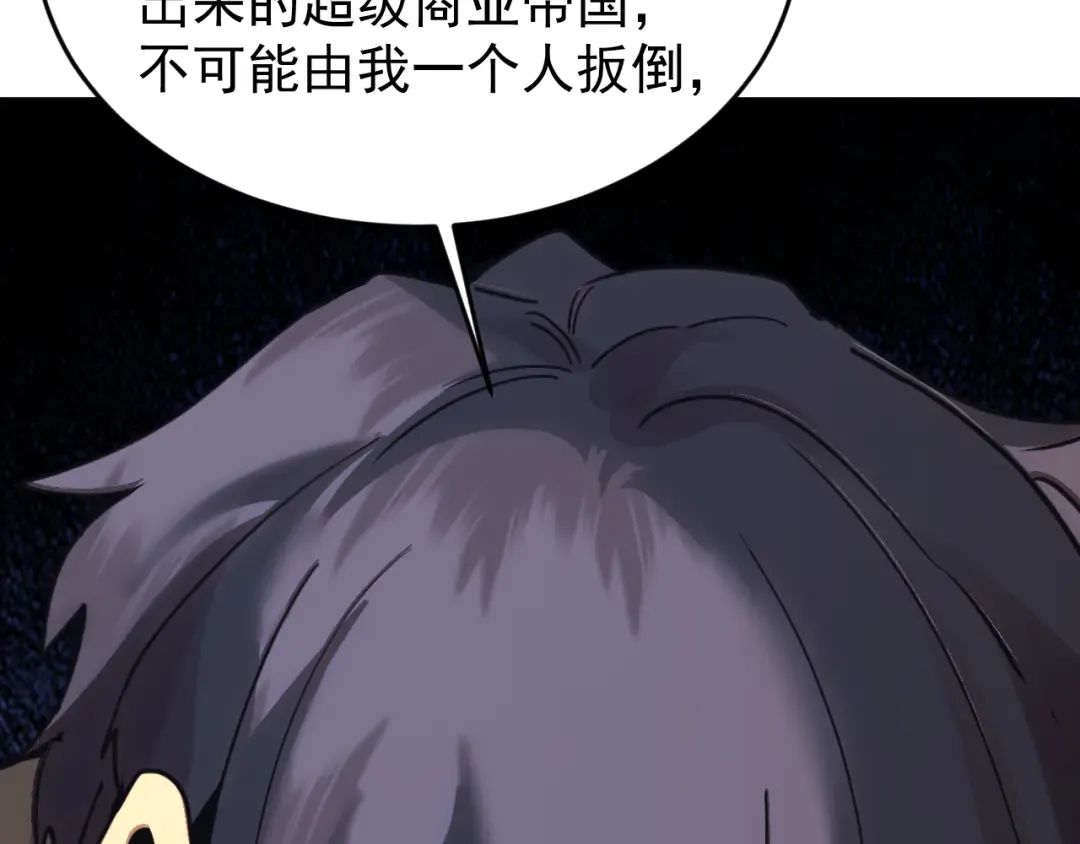 第312话 宴会 第97页