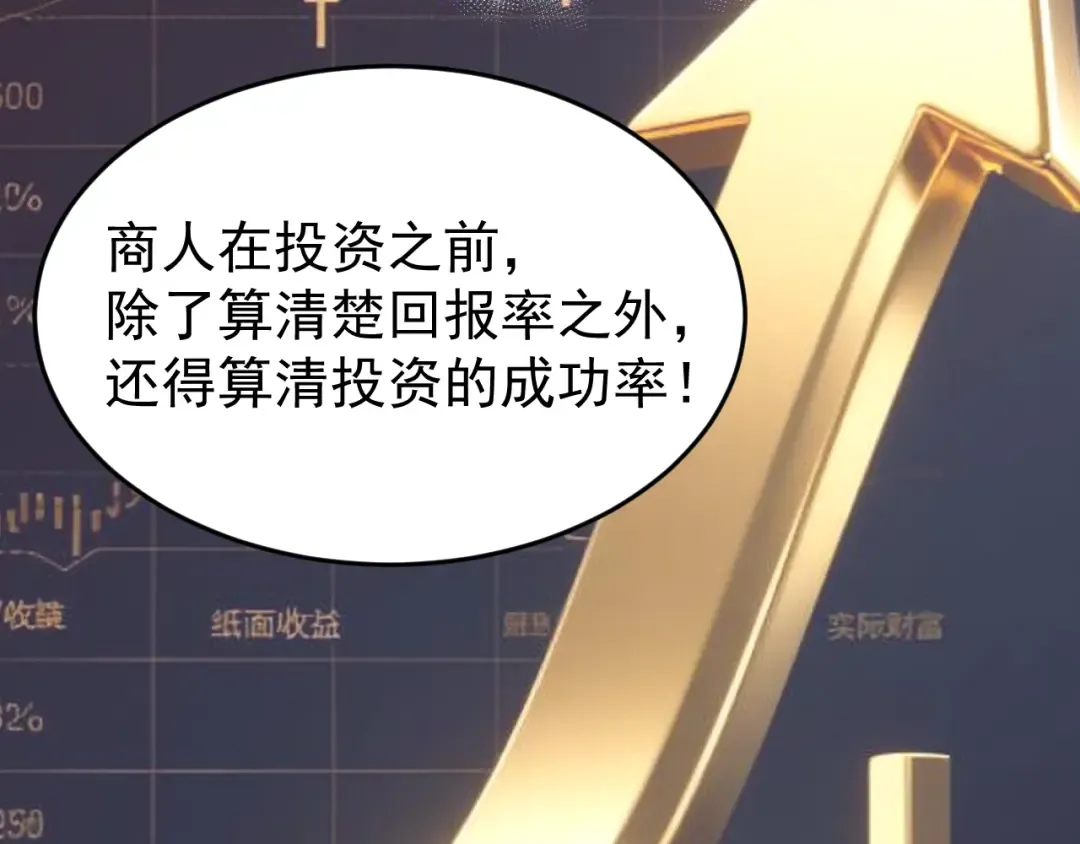 第312话 宴会 第162页