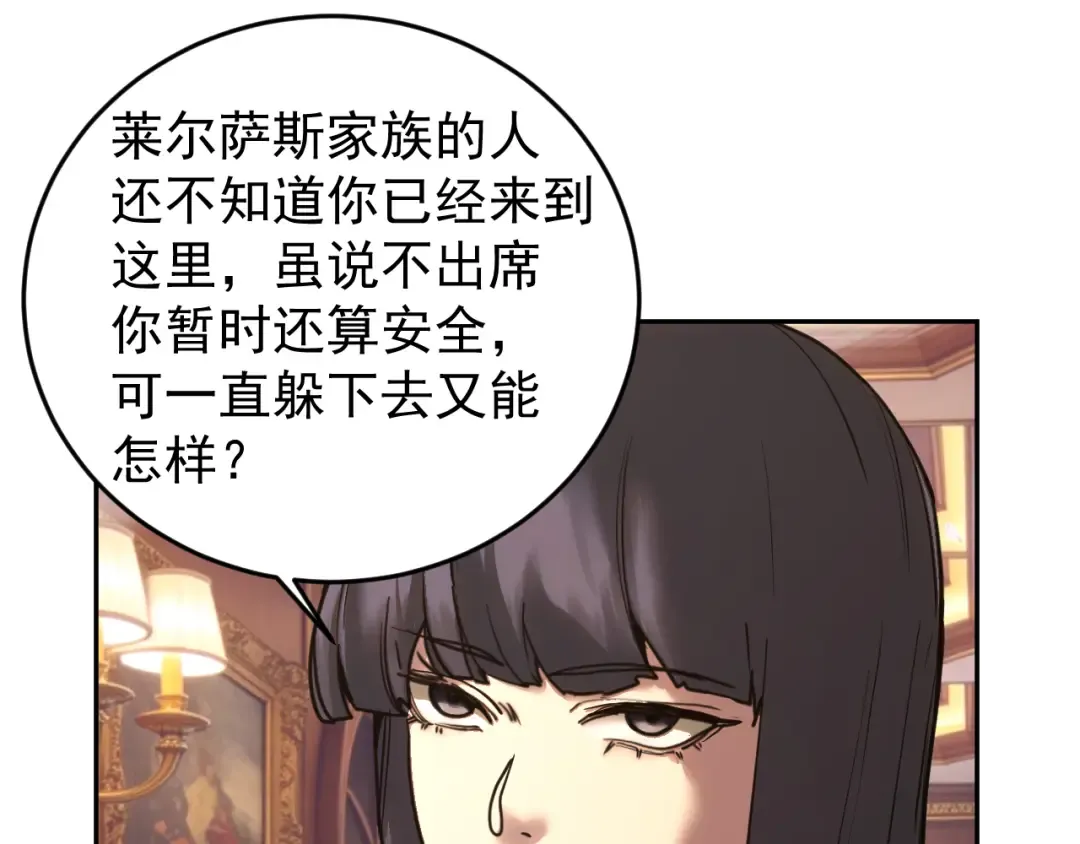 第312话 宴会 第86页