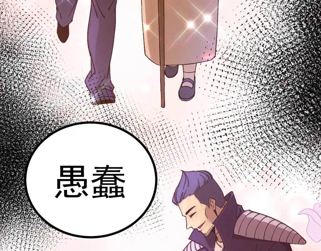 第313话 来客 第12页