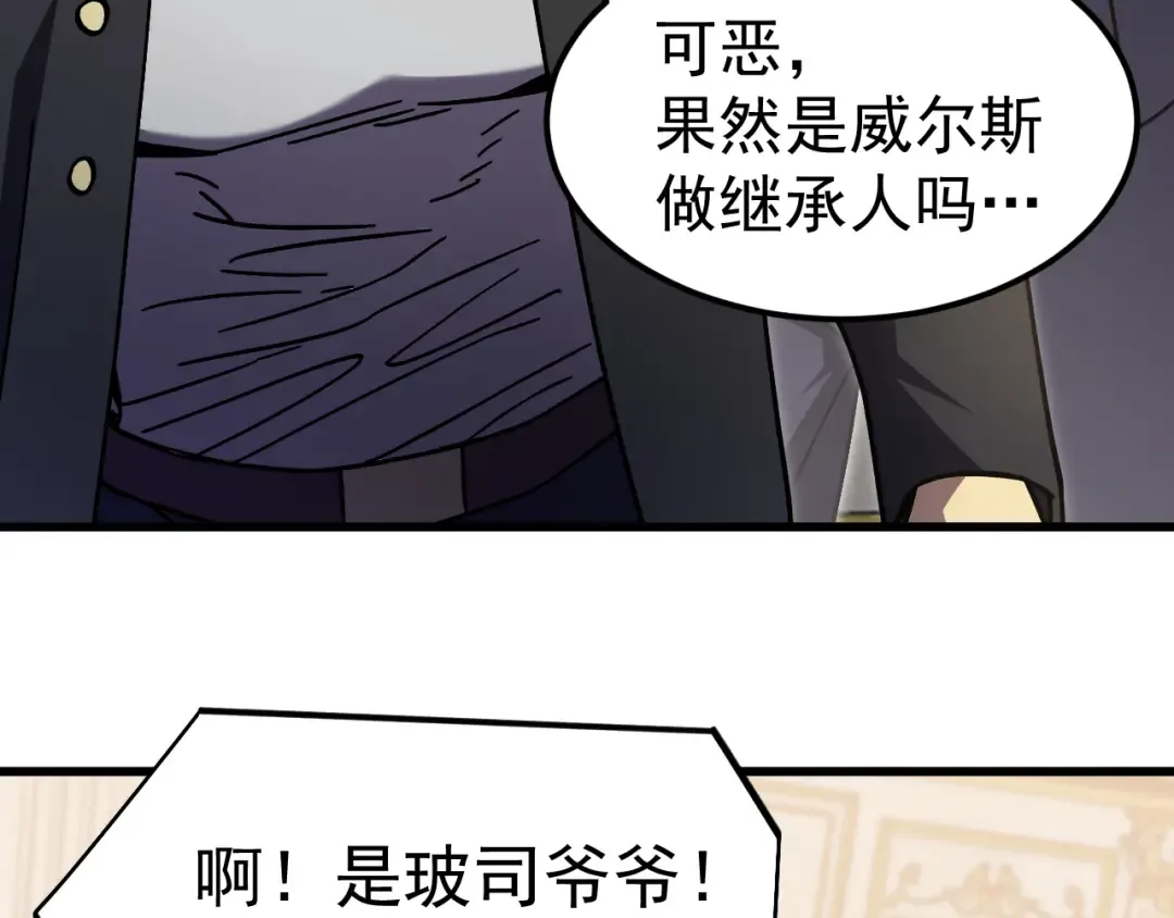 第313话 来客 第108页