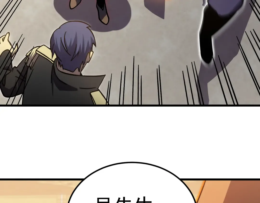 第313话 来客 第148页
