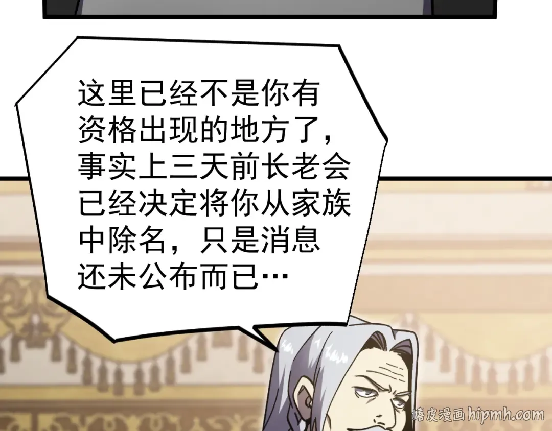 第313话 来客 第120页