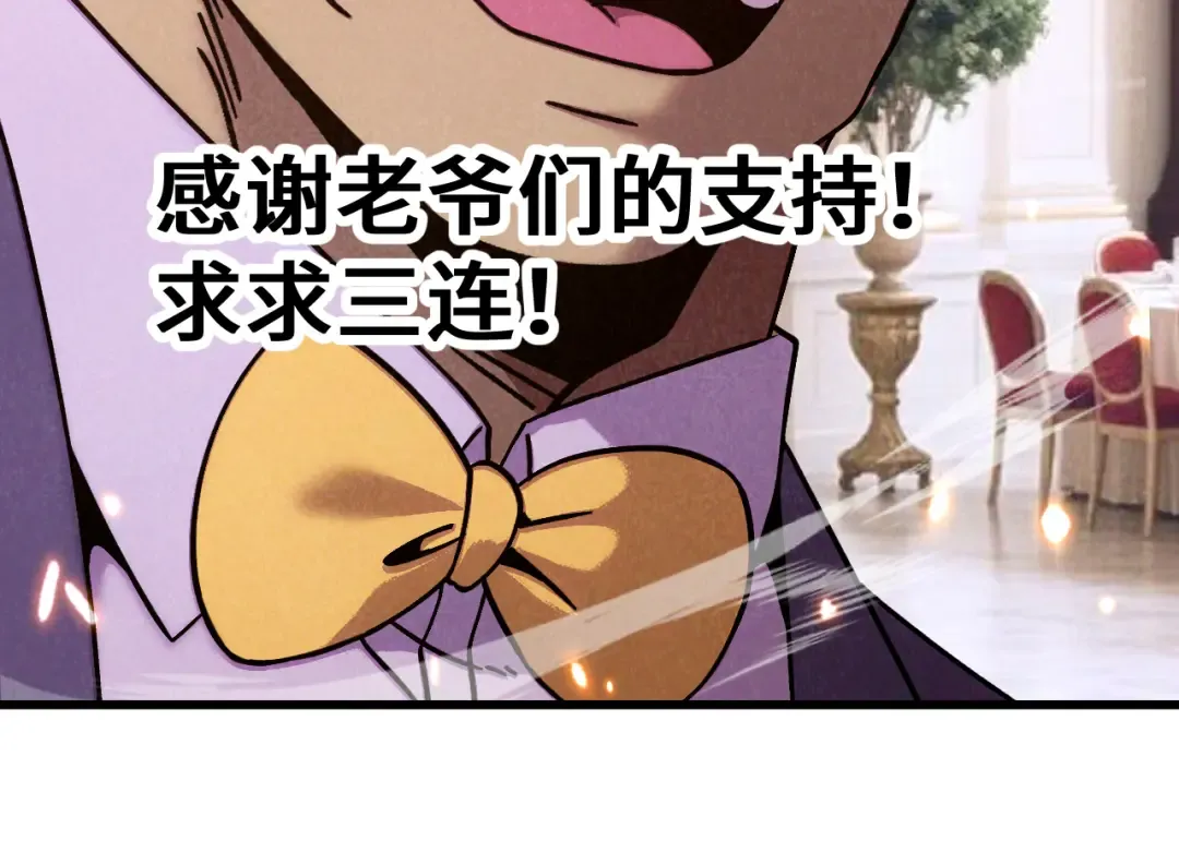 第313话 来客 第183页