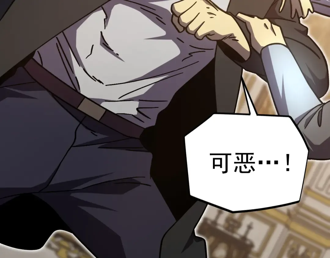 第313话 来客 第153页