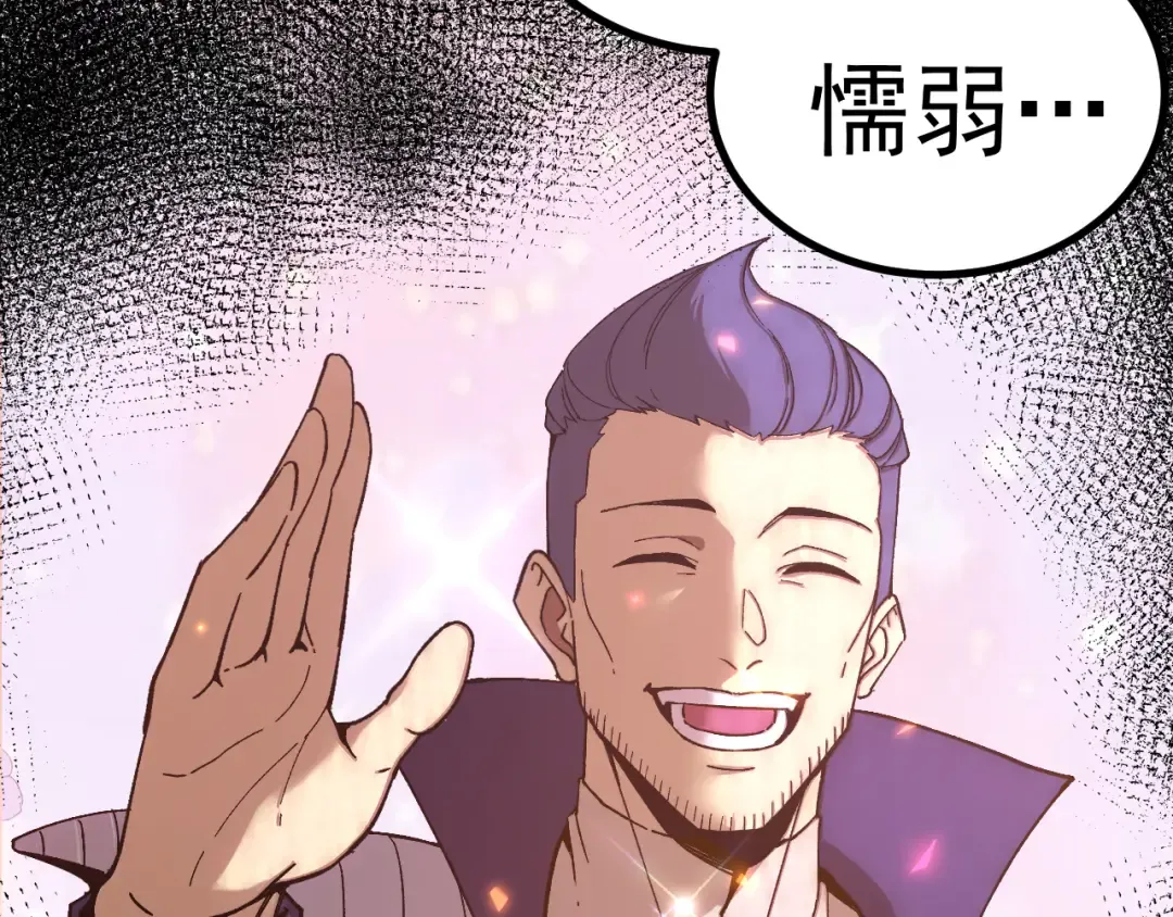 第313话 来客 第14页