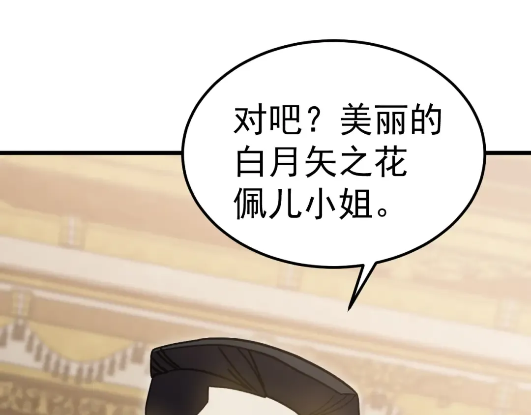 第313话 来客 第100页