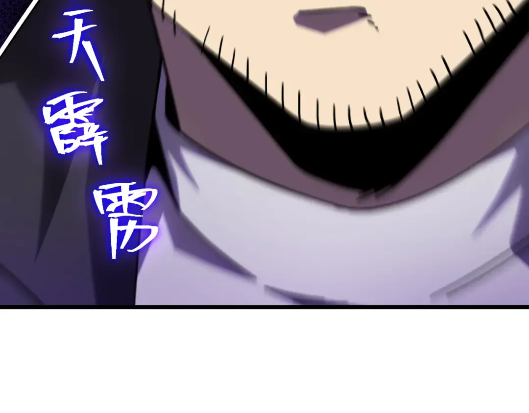 第313话 来客 第125页
